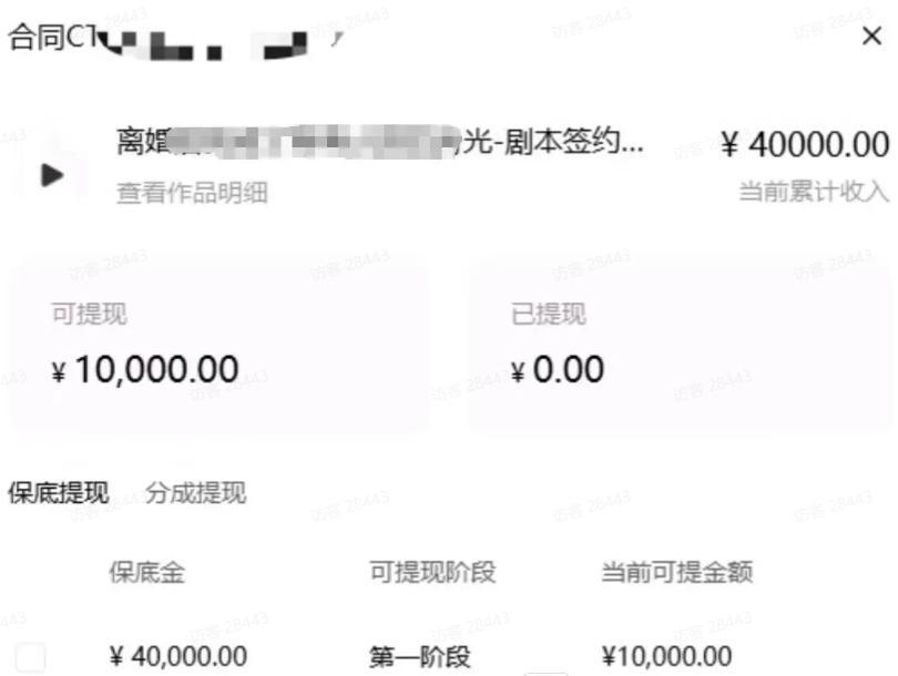 AI小说短故事项目,大佬亲测月入1-3W,零基础教你用AI批量产出优质短故事,实现一稿多吃多渠道变现(更新0624) 图3