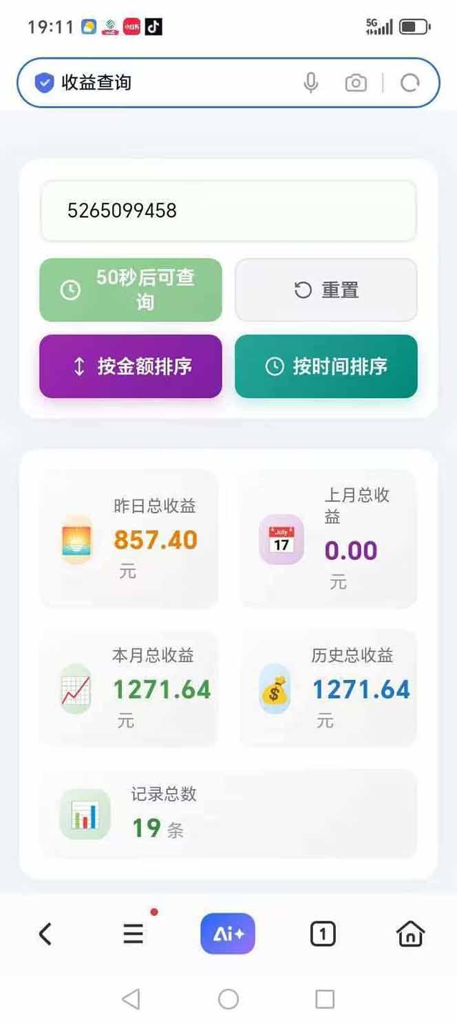 日入上千!!Ai快手短剧搬运赚钱天花板,一键发布,条条过原创 图4