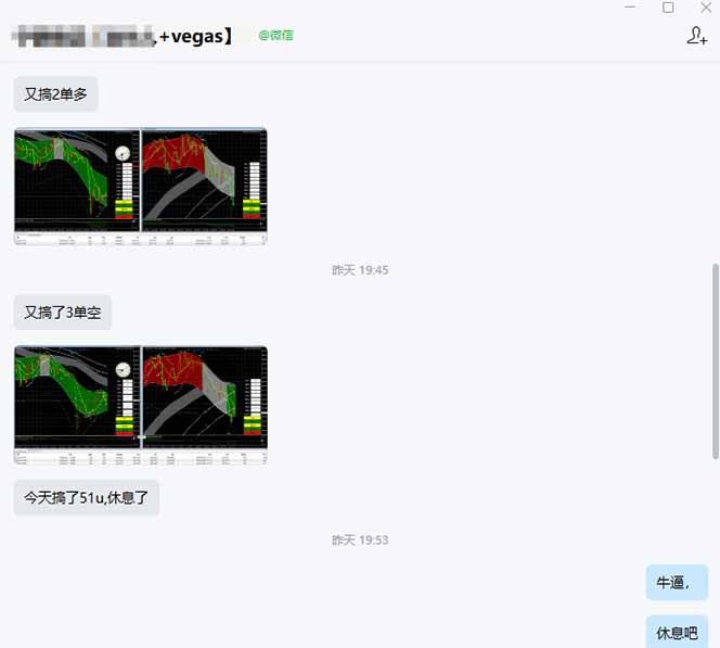 海外美金操盘手技术，Vegas交易技术+聪明软件，日赚50-1000U，长期稳定，小白轻松上手。 图1