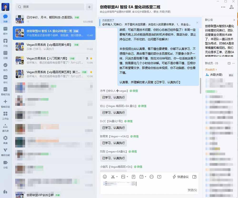 AI智投EA量化训练营,自动化黄金操盘技术,小白也可以轻松上手日入2000+ 图3