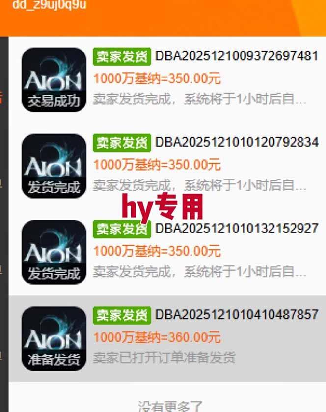 三款老游戏全自动搬砖，无需人工，日入1k，新手小白轻松做！ 图3