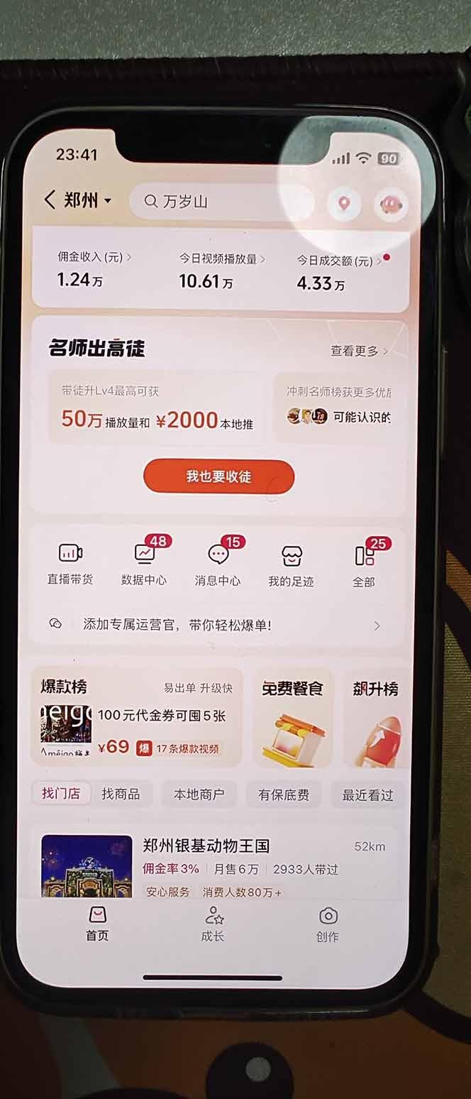 2026带货天花板赛道，不露脸，不直播，一分钟一条作品，单日收益1000+，小白轻松上手 图3