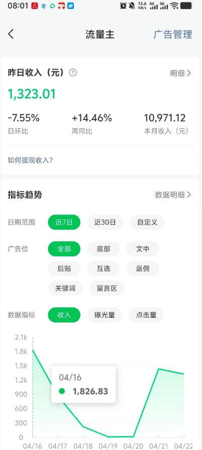 高产值公众号流量主项目陪跑营,发文章-起播放量-收益直接产生,一篇爆文收益1k+ 图2