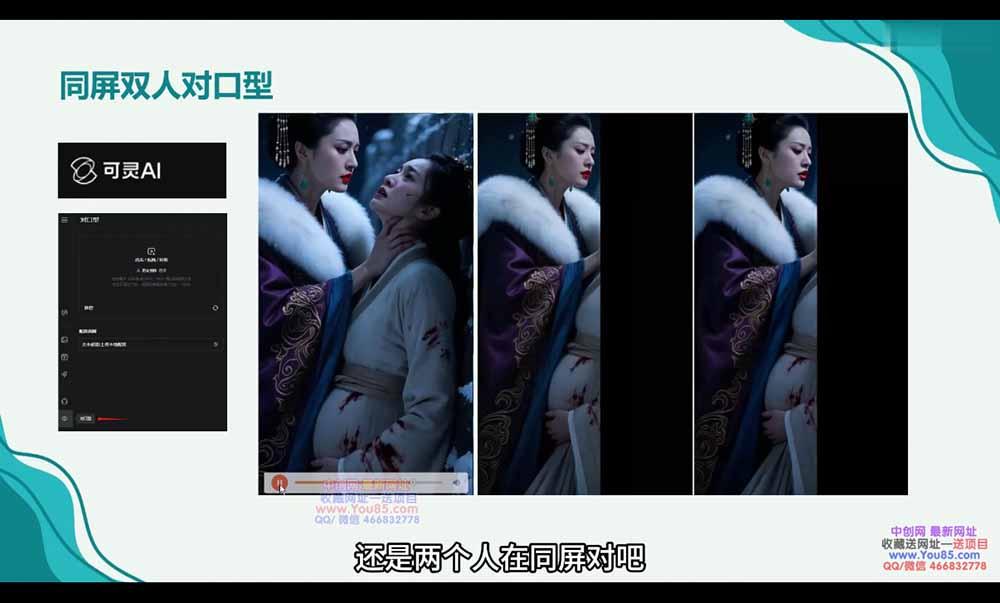 广告/动画/短剧AI视频全流程教学,角色一致性控制+镜头运镜+后期合成全覆盖 图2