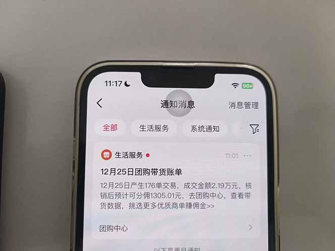 月入过万的抖音团购,懒人带货最新玩法,长久稳定!小白轻松上手! 图2