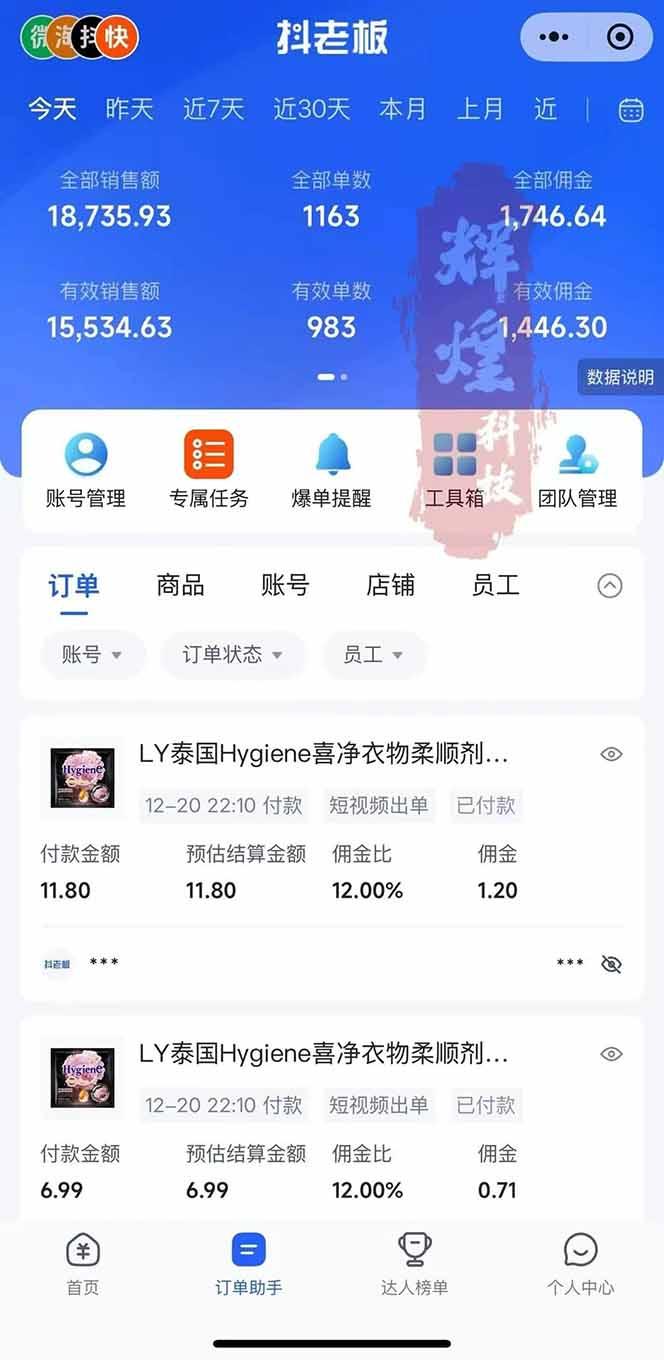 日入四位数!Ai快手短视频带货赚钱天花板,长期稳定,一键搬运发布,条条过原创 图4