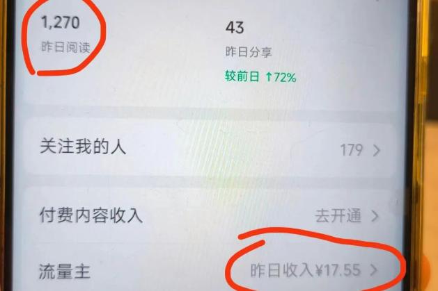 高产值公众号流量主项目陪跑营，发文章-起播放量-收益直接产生，一篇爆文收益1k+ 图3