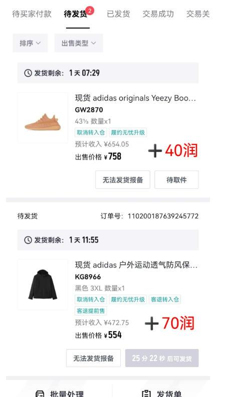 得物搬砖，0成本起步每天30分钟，月入2000+，0成本，0囤货，0发货，纯賺差价 图3