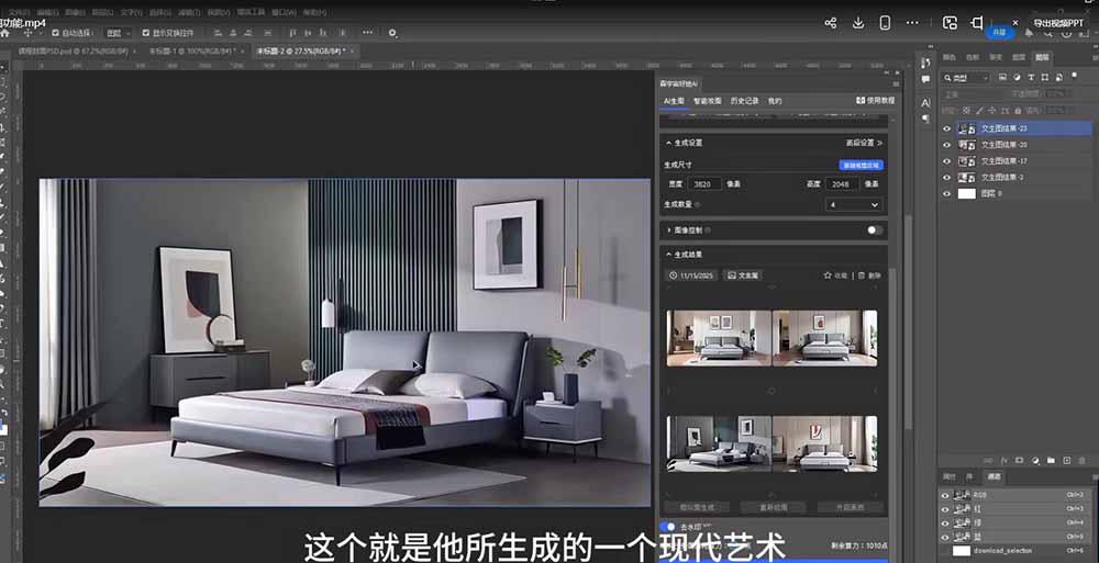 AI效果图类全面教学:文生图+图生图+FLUX,快速生成家具摄影棚级产品图 图3