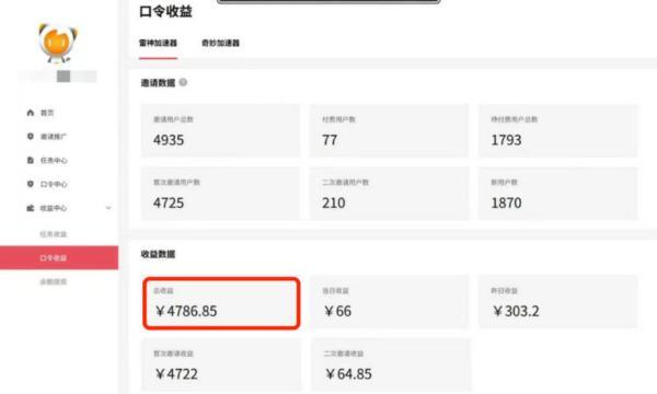 APP拉新蓝海项目，亲测每天稳定收益100-200，项目正规长期 图3