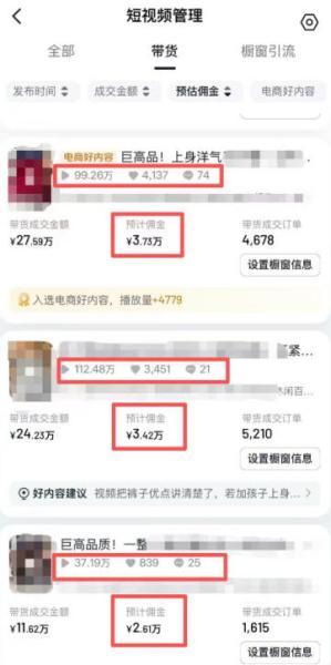 AI服装图文带货教学，2026年3月最新课程和技术，人人都可做带货达人，收益可观好变现 图3