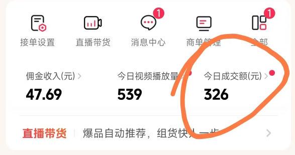 26年最新抖音团购项目教学，0门槛，最快3天出单，单号月稳定收益2-3k（更新3月19日） 图3