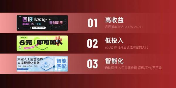 青创助手纯0撸项目，无门槛，每天手机挂4小时，日入3张，稳定运行4年多【揭秘】 图3