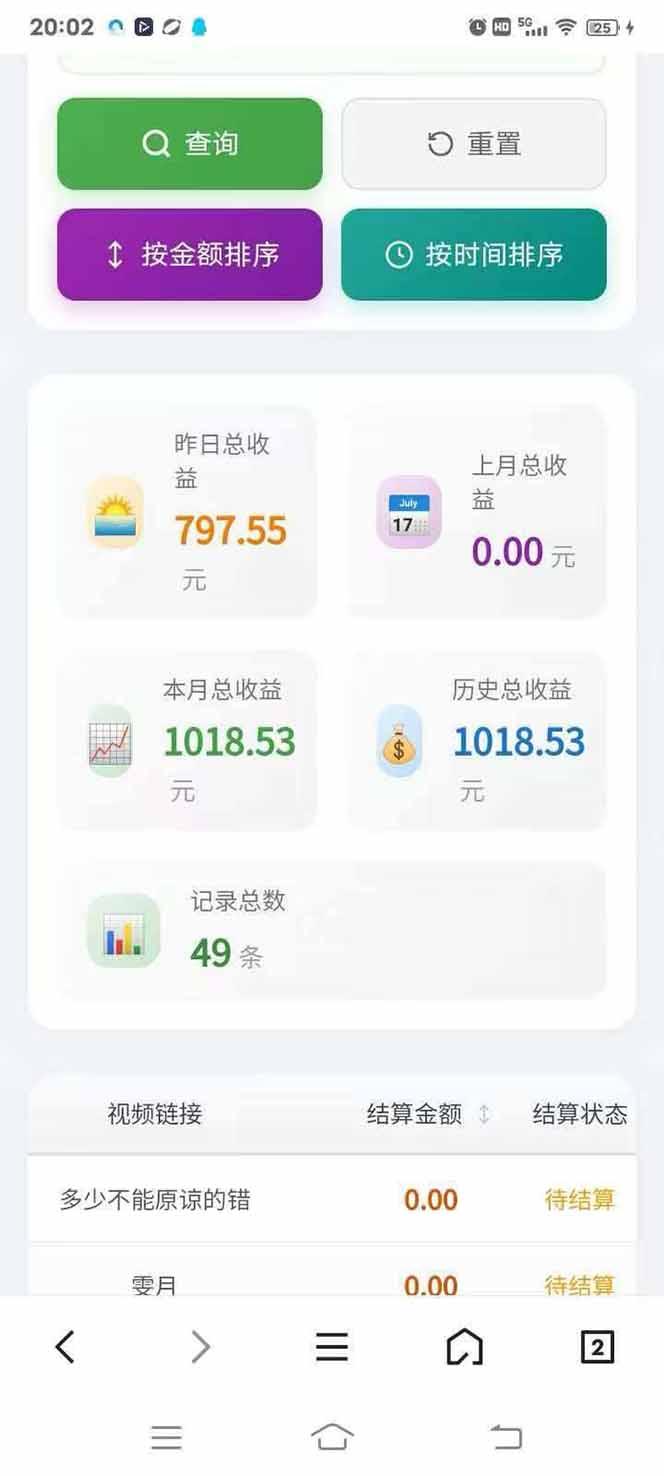 日入上千!!Ai快手短剧搬运赚钱天花板,一键发布,条条过原创 图3