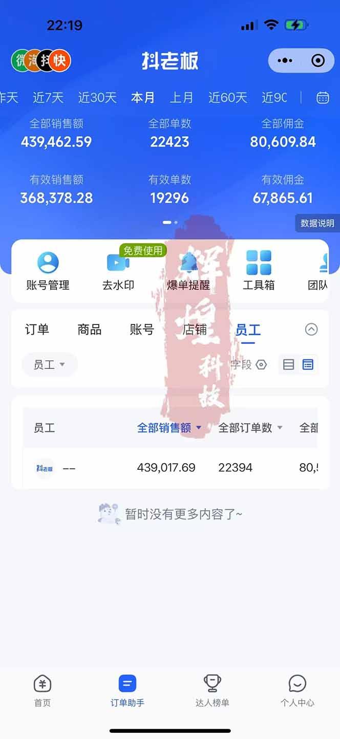 日入四位数！快手平台Ai全自动带货赚米，一刀不剪黑科技搬运，一键发布过原创 图2