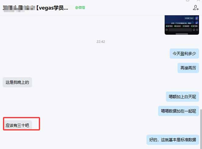 【黄金期货AI搬砖】AI操盘手技术Vegas交易技术+聪明软件, 黄金期货日赚50-1000U, 长期稳定 图4