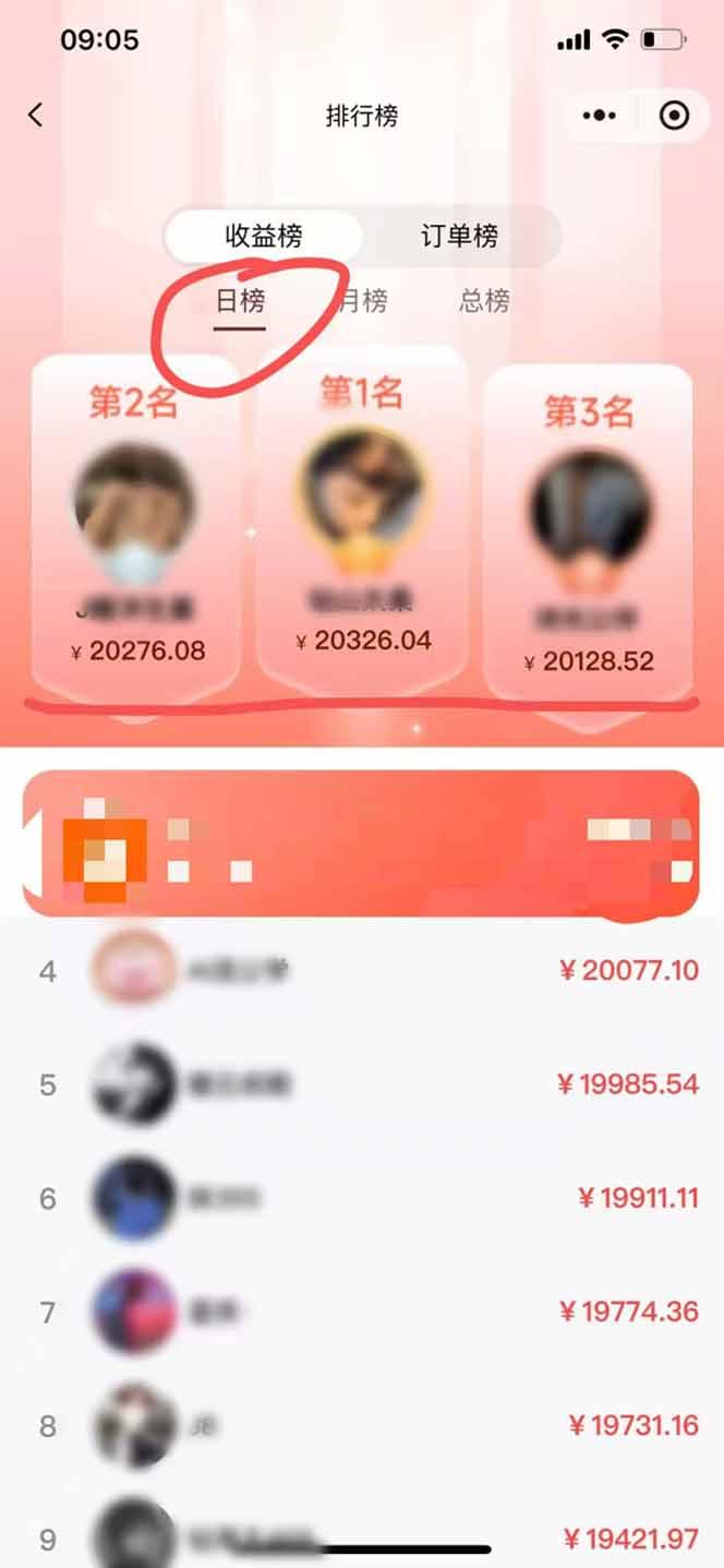 日入7500的微信推客,首批红利,自用省钱、分享赚钱,0门槛小白闭眼冲! 图3