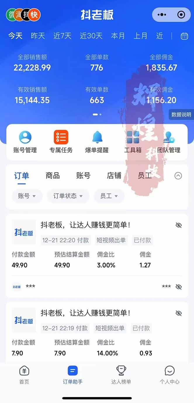 日入四位数!Ai快手短视频带货赚钱天花板,长期稳定,一键搬运发布,条条过原创 图3