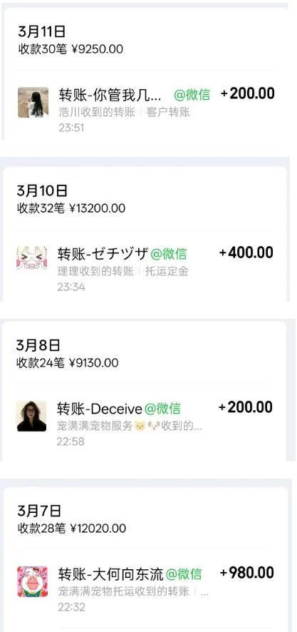 宠物托运阳光赛道賺钱教学，小众高刚需冷门项目，日均10单稳定盈利，单均利润200+ 图4