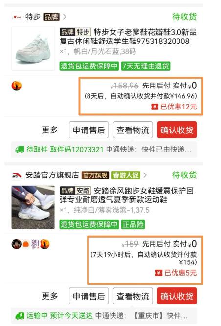 得物搬砖，0成本起步每天30分钟，月入2000+，0成本，0囤货，0发货，纯賺差价 图4