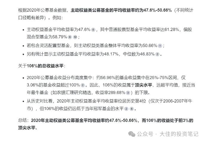 付费文章:吊打97%的权益基金,实操详解:如何利用deepseek来选出一个年化15.55%的大牛股组合? 图4
