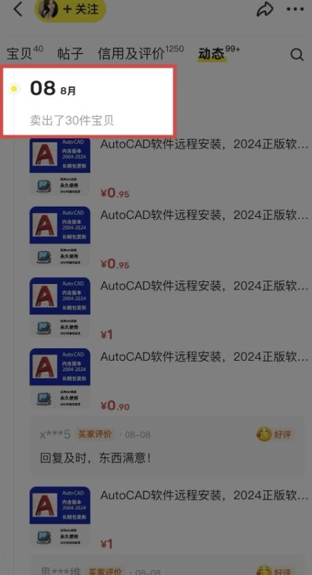 闲鱼虚拟网盘拉新训练营，两天快速人门，长久稳定被动收入，要在没有天花板的项目里赚钱 图4