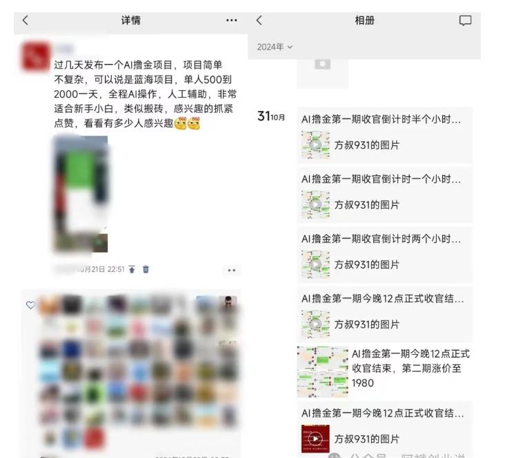 2024AI撸金项目第一期，稳定长久蓝海项目，一天两个小时，一天200到500毫压力 图4