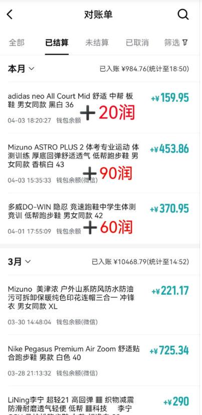 得物搬砖，0成本起步每天30分钟，月入2000+，0成本，0囤货，0发货，纯賺差价 图4