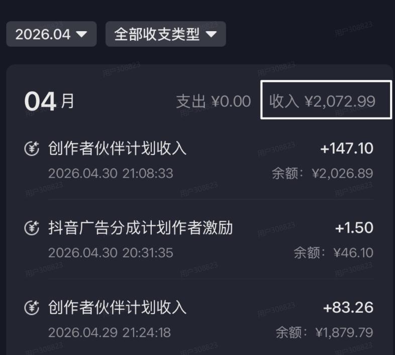 单月破7000+，网盘拉新工具号实战，每天两个小时，0门槛长期稳定，适合新手小白 图4
