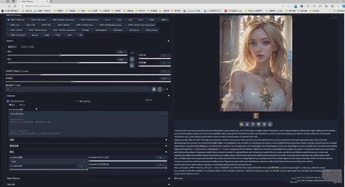 AI摄影商业视觉Midjourney+Stable Diffusion训练营，教程+软件+模型 图4