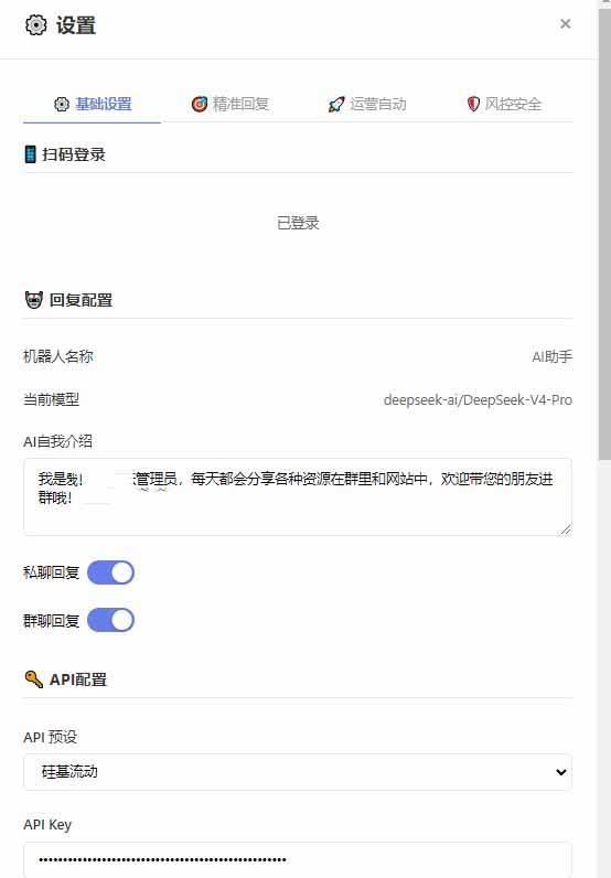 微信全自动聊天机器人，智能回复，支持自定义从某网站搜索资源自动发送，功能超给力 图4