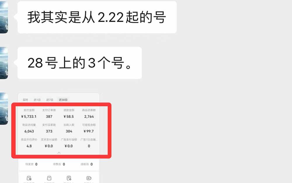 黄岛主小红书AI考题项目训练营1.0+2.0:从选品到店铺,一套方法通吃所有行业,单天变现500+ 图3