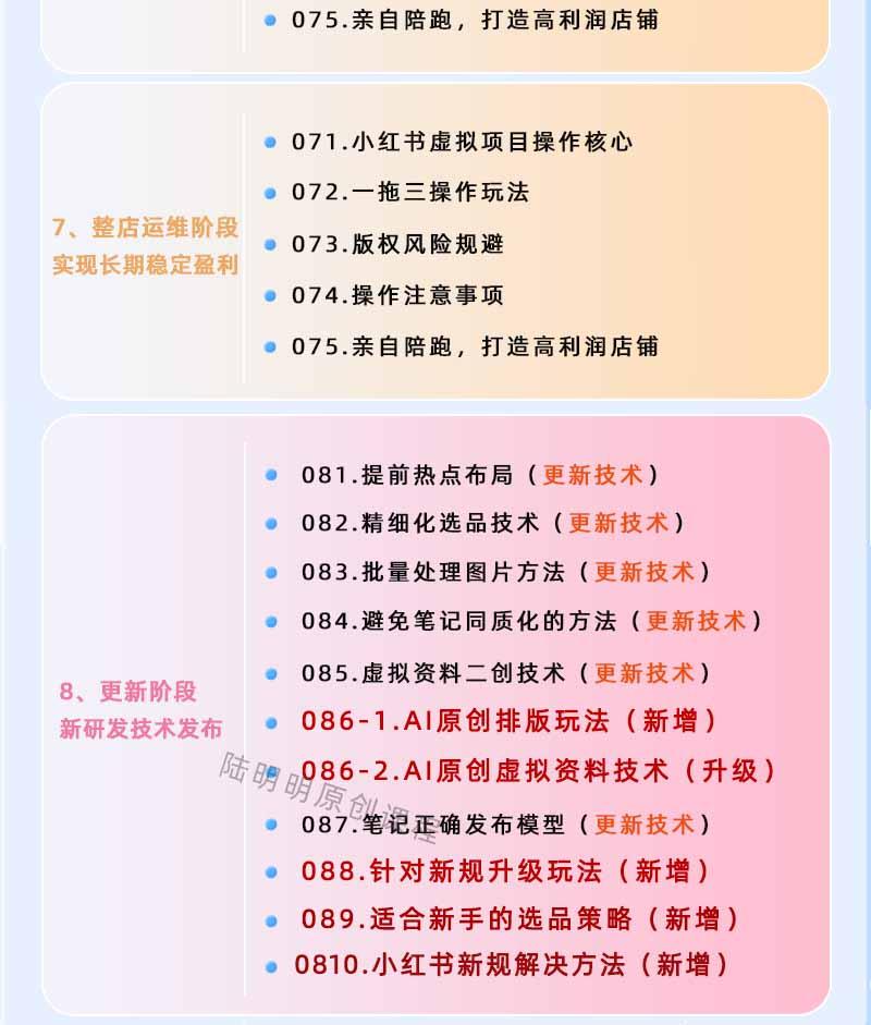 小红书虚拟项目特训班9.0,全面拥抱AI,批量产出原创PPT货源,单品/单店纯利润几万到几十W 图4