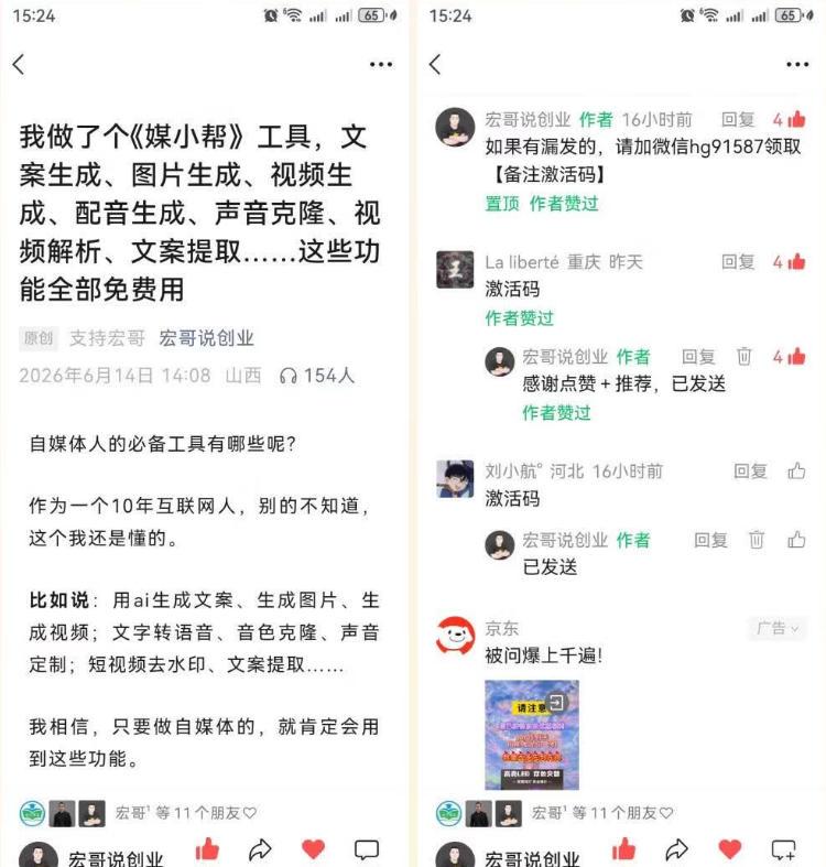 直接抄作业！5分钟教你搭建一款《自媒体工具箱》，自用引流都不错 图4