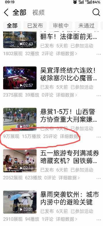 今日头条搬砖新天花板 仅需复制粘贴5分钟出原创视频 发多平台日入三位数 图5