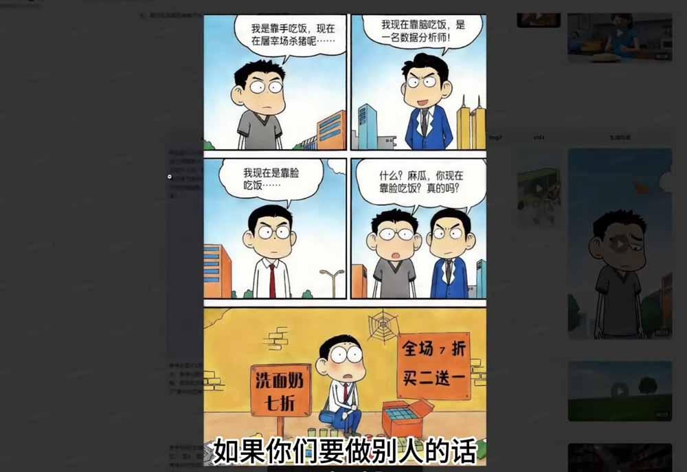 Seedance 2.0零基础实战课:剧情自动补全+视频无限延长+一镜到底:玩转多模态AI视频创作 图3