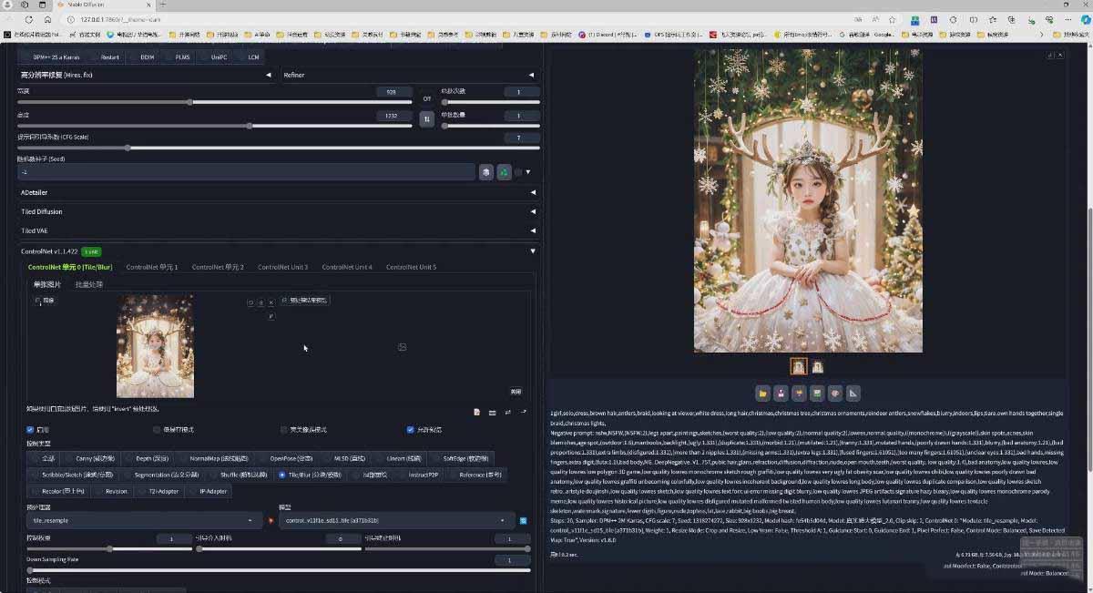 AI摄影商业视觉Midjourney+Stable Diffusion训练营，教程+软件+模型 图8