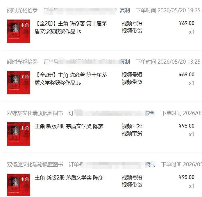 2026AI热点书单变现课,蹭影视原著流量,AI做文案素材,三平台同步带货赚图书高佣金 图5