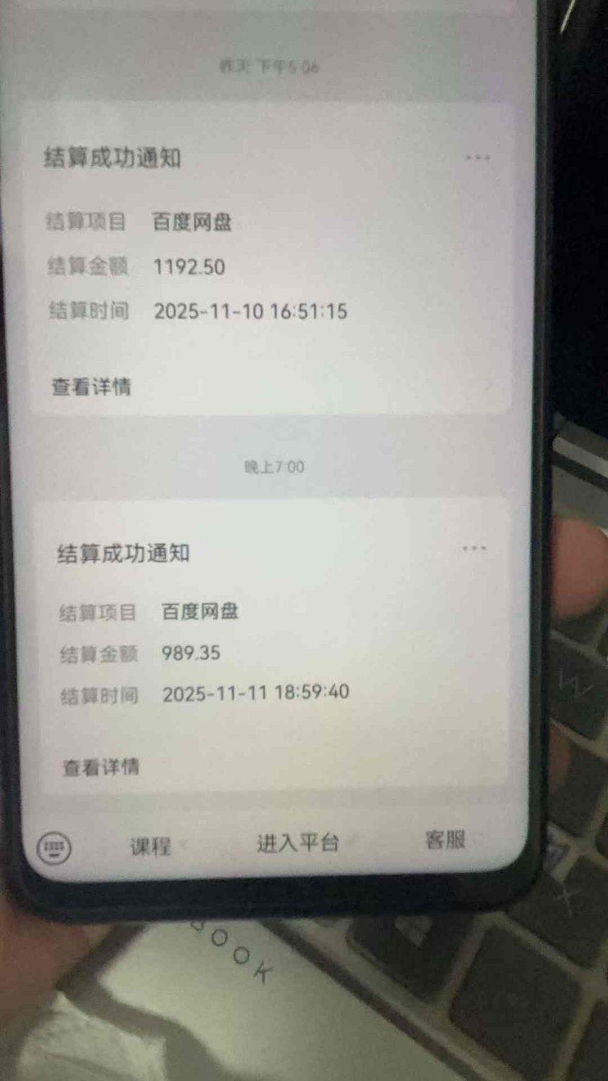 百度ai智能体·网盘拉新躺賺训练营第二期：单日收益1.8k，30天收益15个，长期稳定 图5