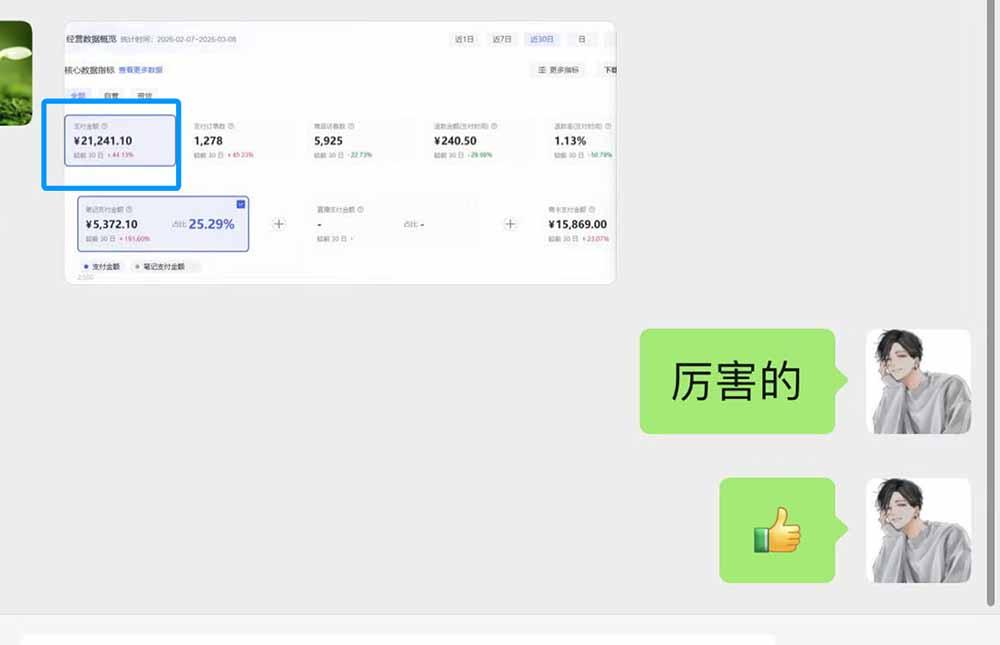 黄岛主小红书AI考题项目训练营1.0+2.0:从选品到店铺,一套方法通吃所有行业,单天变现500+ 图4