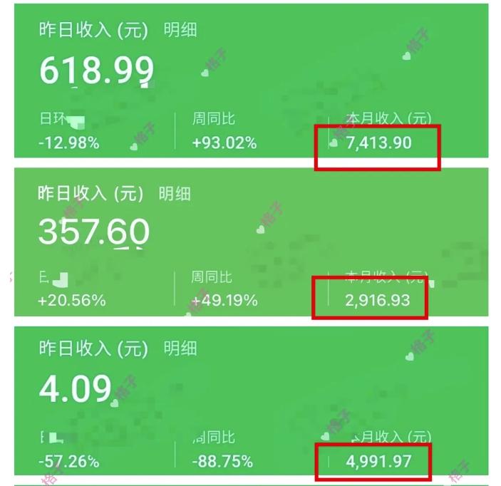 公众号流量主变现项目：每天2小时，普通人每月多挣三五千 图5