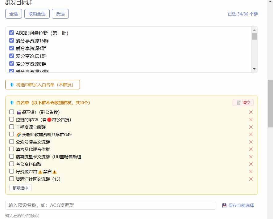 微信全自动聊天机器人，智能回复，支持自定义从某网站搜索资源自动发送，功能超给力 图5