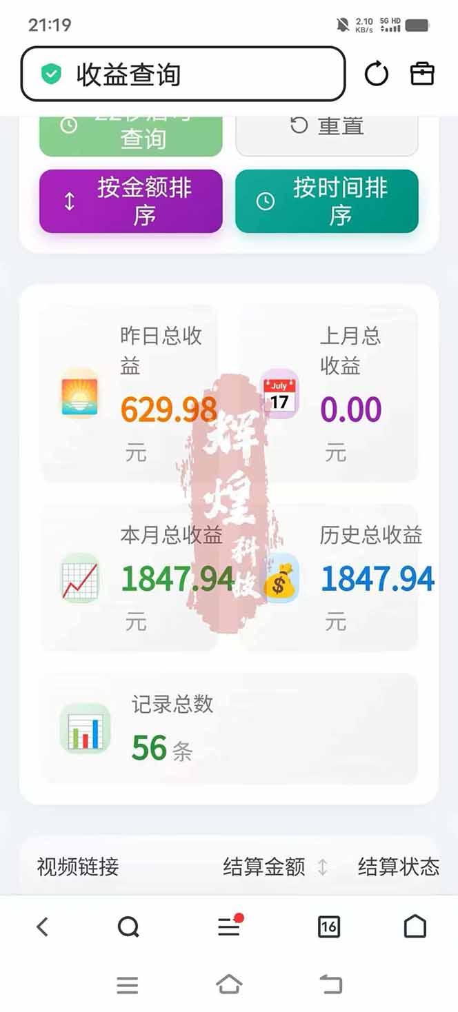 日入上千!!Ai快手短剧搬运赚钱天花板,一键发布,条条过原创 图6