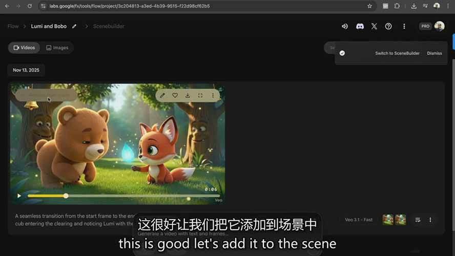 AI制作3D电影指南：Google Flow+ChatGPT实操，新手也能做连贯影片 图4