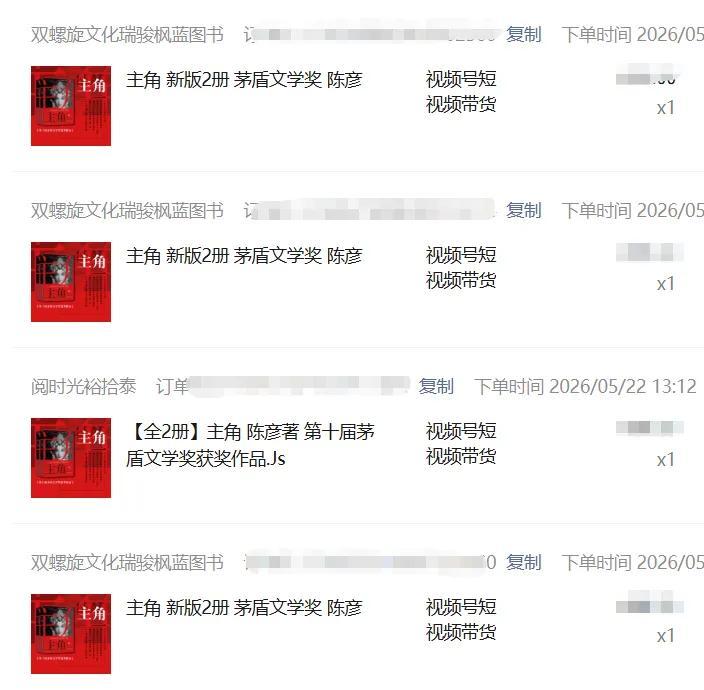 2026AI热点书单变现课,蹭影视原著流量,AI做文案素材,三平台同步带货赚图书高佣金 图6