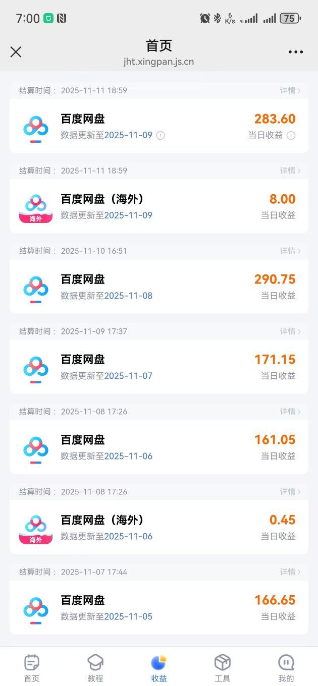 百度ai智能体·网盘拉新躺賺训练营第二期：单日收益1.8k，30天收益15个，长期稳定 图6