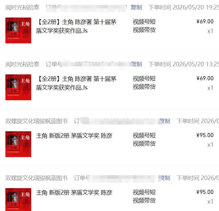 最新AI书单变现实战课,学会蹭电视剧热度,追热点书籍,快速变现,出单100+,日入四位数 图6