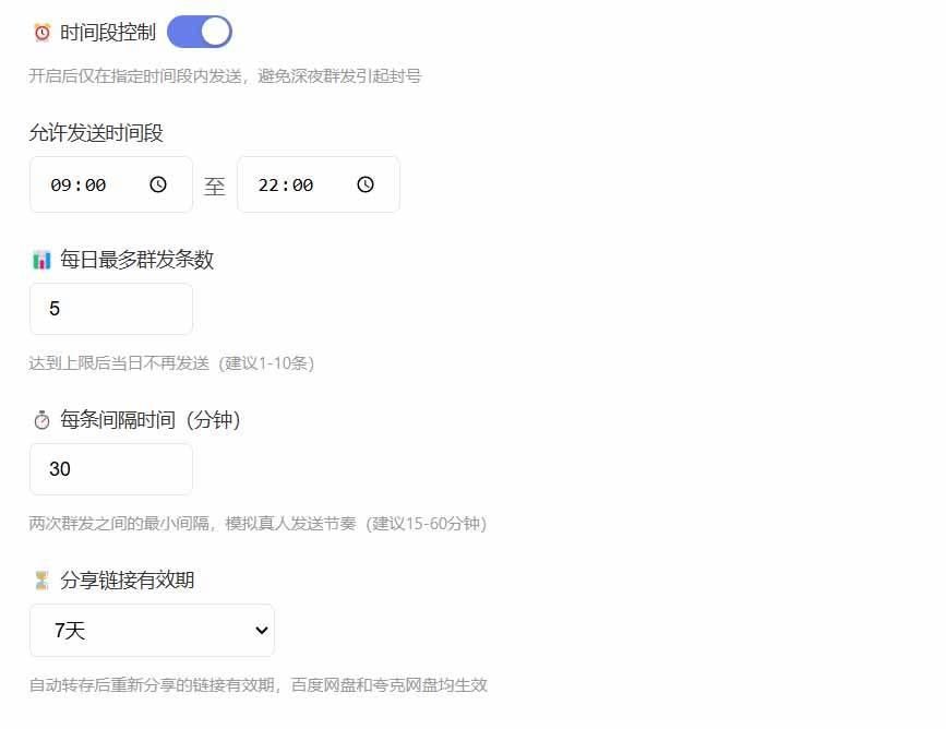 微信全自动聊天机器人，智能回复，支持自定义从某网站搜索资源自动发送，功能超给力 图6