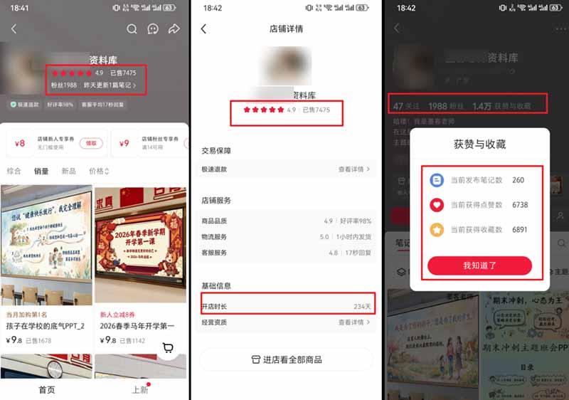 小红书虚拟项目特训班9.0,全面拥抱AI,批量产出原创PPT货源,单品/单店纯利润几万到几十W 图6
