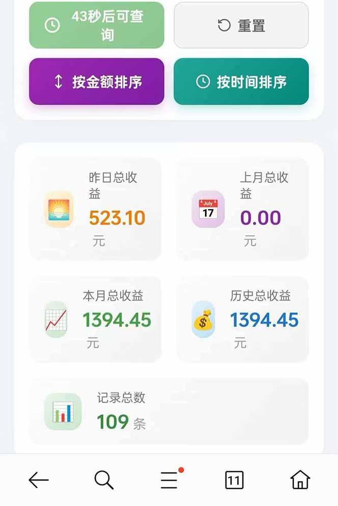 日入上千!!Ai快手短剧搬运赚钱天花板,一键发布,条条过原创 图5